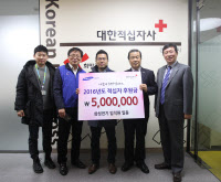 삼성전기, 내년도 적십자 특별회비 전달