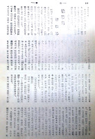 인천 덕적도 '최초 문화보고서' 발굴 의미