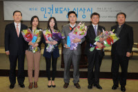 경인일보 김환기·김대현·강기정·조윤영기자 '인권보도상 본상'