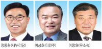 [재보선 4·13 나요나!] 양주시장 재선거… 풍부한 지역경험 무장 '3파전'