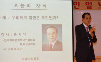 [미래사회포럼] "남·북 통합이 성장 이끄는 엔진"
