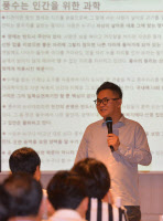 [미래사회포럼] 인간을 위한 과학 '풍수'