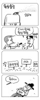 미스터 달팽이 2016년 5월 17일자(이공명)