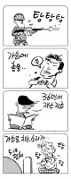 미스터 달팽이 2016년 5월 18일자(이공명)
