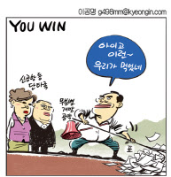 [경인만평 이공명 2016년 6월 23일자] 단타족