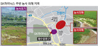 SK하이닉스 폐수 '논 황폐화' 진상규명 나섰다