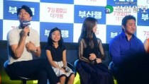 [리얼영상]'부산행' 공유, 마동석 동안 발언에 제작보고회 현장 '초토화'