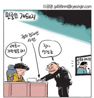 [경인만평 이공명 2016년 7월 12일자] 민중은 개돼지