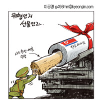 [경인만평 이공명 2016년 7월 20일자]  사드 멍석