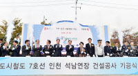 [이슈&스토리] 인천시 도시철도망 구축계획 확정