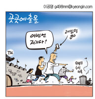 [경인만평 이공명 2016년 7월 22일자] 곳곳에 출몰