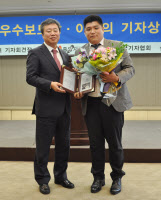 경인일보 임열수 차장·전시언 기자 '이천 SK하이닉스…' 이달의 기자상