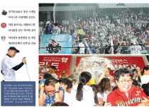 장쾌한 불방망이, 상쾌한 물대포, 통쾌한 한판