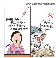 [경인만평 이공명 2016년 9월 22일자] 과학 기술