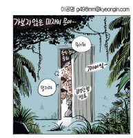 [경인만평 이공명 2016년 9월 28일자] 김영란법 발효