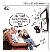 [경인만평 이공명 2016년 10월 11일자]소감