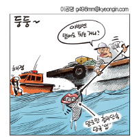 [경인만평 이공명 2016년 10월 13일자]강력대응