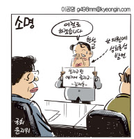 [경인만평 이공명 2016년 10월 14일자]웃자고 한 얘기에