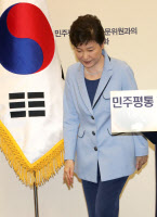 박근혜 대통령 지지율 26% '취임 후 최저'… 새누리당도 동반 하락