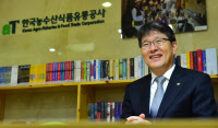 [인터뷰… 공감]여인홍 한국농수산식품유통공사 사장
