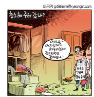 [경인만평 이공명 2016년 11월 11일자]압수수색