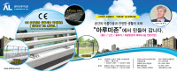[2016 경인 히트상품·대상]건자재/(주)아루미존 '차량방호울타리 (AZB-01-01)'