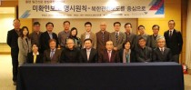 한국신문윤리위원회 ‘미확인 보도 명시 원칙’ 중앙 일간신문 편집국장 세미나