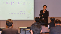 [미래사회포럼]양재진 진병원 대표원장 "스트레스 해방, 본연의 내모습 아는 것 중요"