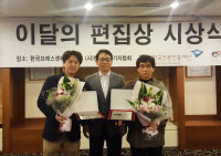 경인일보 김영준·박성현 차장·안광열·박준영기자 '이달의 편집상'