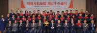 [미래사회포럼]오피니언 리더 머리맞댄 '연구 네트워크'
