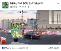 [4·12 보선 열전현장]국민의당 유형욱, 이색적인 아침 인사 선거운동 동영상 인기