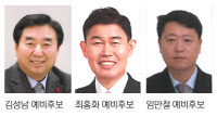 [4·12 보선 열전현장]경기도의원 보선도 열기 후끈… 김성남·최홍화·임만철 '3파전'