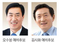 [4·12 보선 열전현장]민주당 오수봉·김시화 "대한민국 주인이 국민임을 재확인" 성명