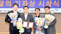 경인일보 기자협회 이달의 기자상… '아스콘…' 보도로 오염물질 기준마련