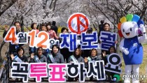 [4·12 재보궐 선거 열전현장 D-1]하남시장 보궐선거 각 정당간 막판 총력전