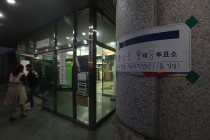 [4·12 재보선]포천시장 재보궐 선거 개표 초반 참관인 희비 엇갈려