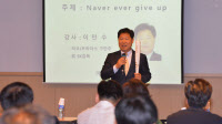 [미래사회포럼]이만수 구단주 미래사회포럼서 강연