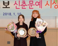 [경인일보 신춘문예 시상식]소설 황윤정 "날 채찍질하기 위해 써"… 詩 이명선 "시는 내 인생 전환점"