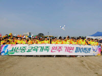 [화성 효마라톤대회]화제의 팀/화성 서신중학교