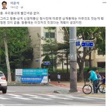 이준석, 강연재 변호사에 견제구 "우리 동네(노원병) 빨간색 없다"