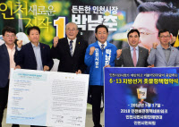 [포토]박남춘 후보, 시민사회와 촛불정책협약