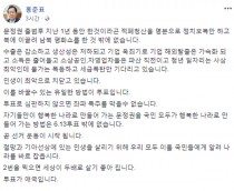 홍준표 "2번 찍으면 세상 두 배로 좋아져… 좌파 폭주 막아야"