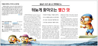 [여름철 유행하는 바이러스성 결막염]물놀이·휴가 끝나고 뻑뻑해진 눈… 뒤늦게 찾아오는 빨간 맛