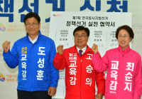 [인천시교육감 후보 24시]고유색으로 차별화 '어필'