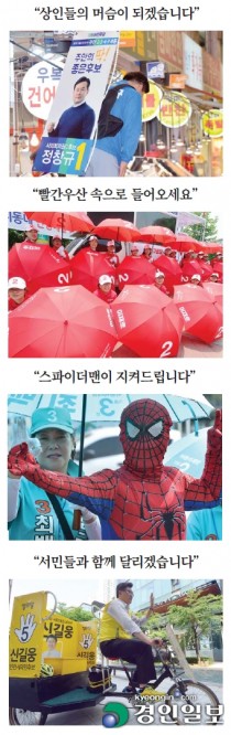 [포토]인천지역 각 정당 후보들의 이색 선거운동