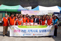 가천지역사회상생봉사단 '내일을 여는 봉사'