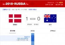 덴마크 호주 <b>중계</b>, '<b>SBS 온에어</b>'서 온라인·모바일 시청 가능