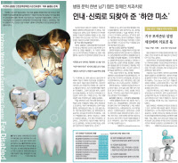 가천대 길병원 인천권역장애인구강진료센터 '의료 불평등 완화'