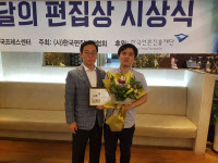 [알림]경인일보 장주석기자 '이달의 편집상'