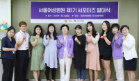 병원-임산부간 '소통 메신저'… 서울여성병원 서포터스 선발